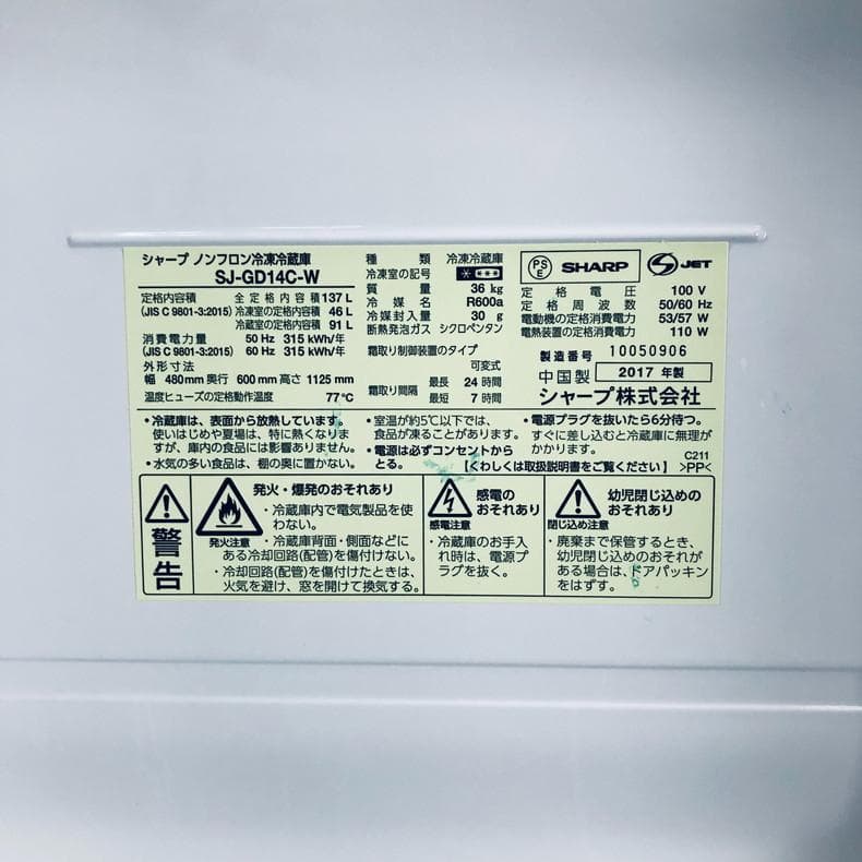 ★送料・設置無料★ 中古 2ドア冷蔵庫 シャープ (No.1037)