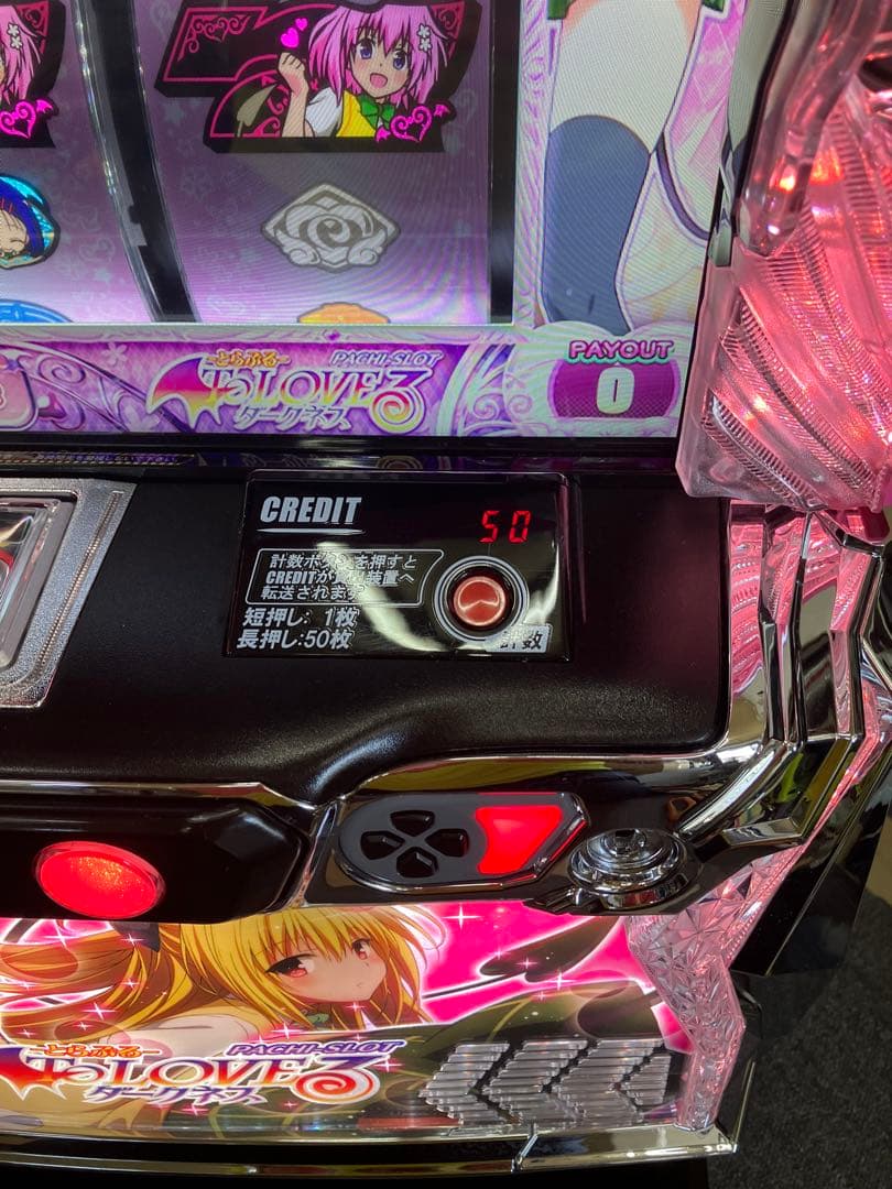 パチスロ実機 スマスロ To LOVEる ダークネス 簡易ユニット付⭕️送料無料⭕️