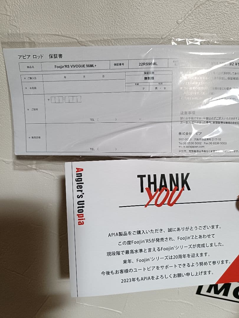 アピア　フージンRSヴィボーグ96ＭＬ＋