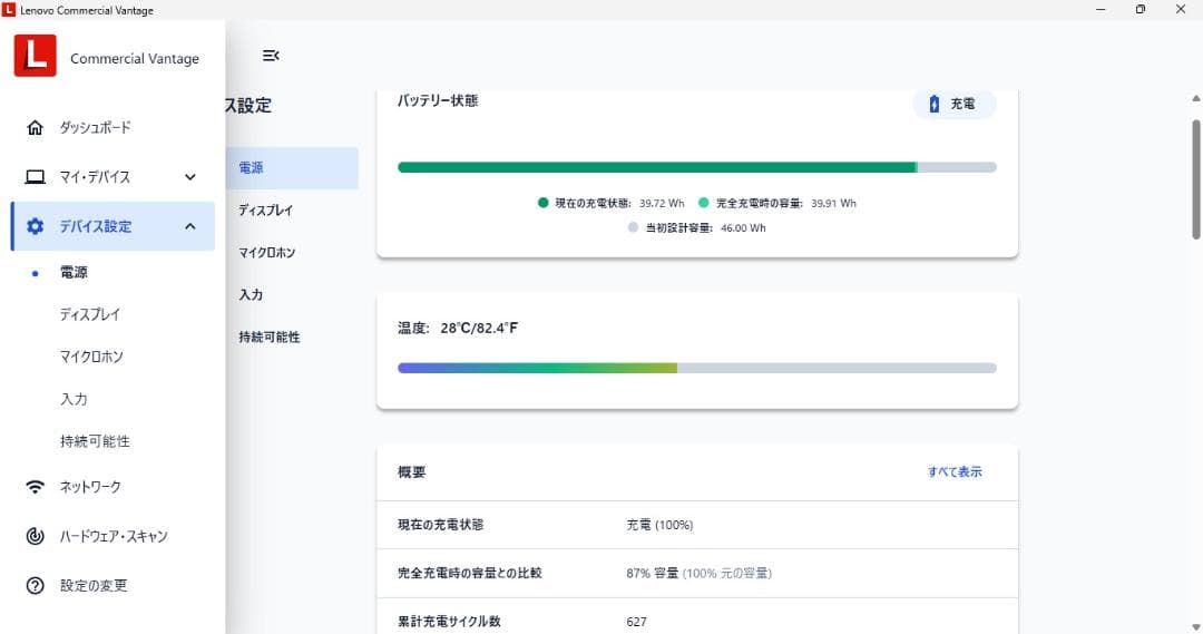 Lenovo ThinkPad L13 Gen1 第10世代i5 BT87%