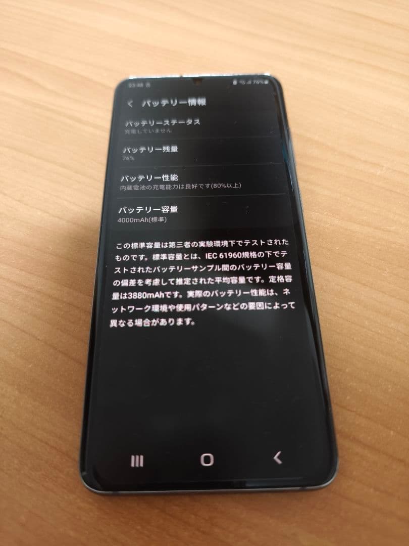 GALAXY　S20