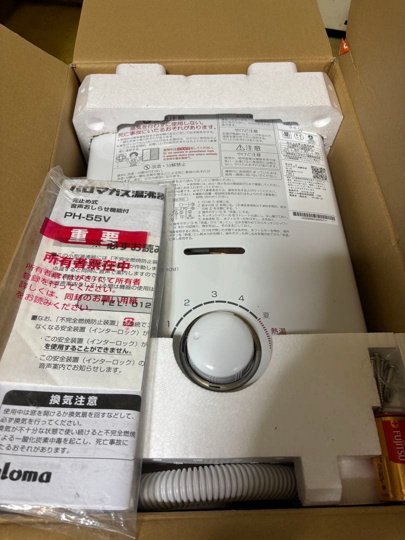 中古品　都市ガス　2022年5月製造品　PH-5BV 元止式　瞬間湯沸かし器