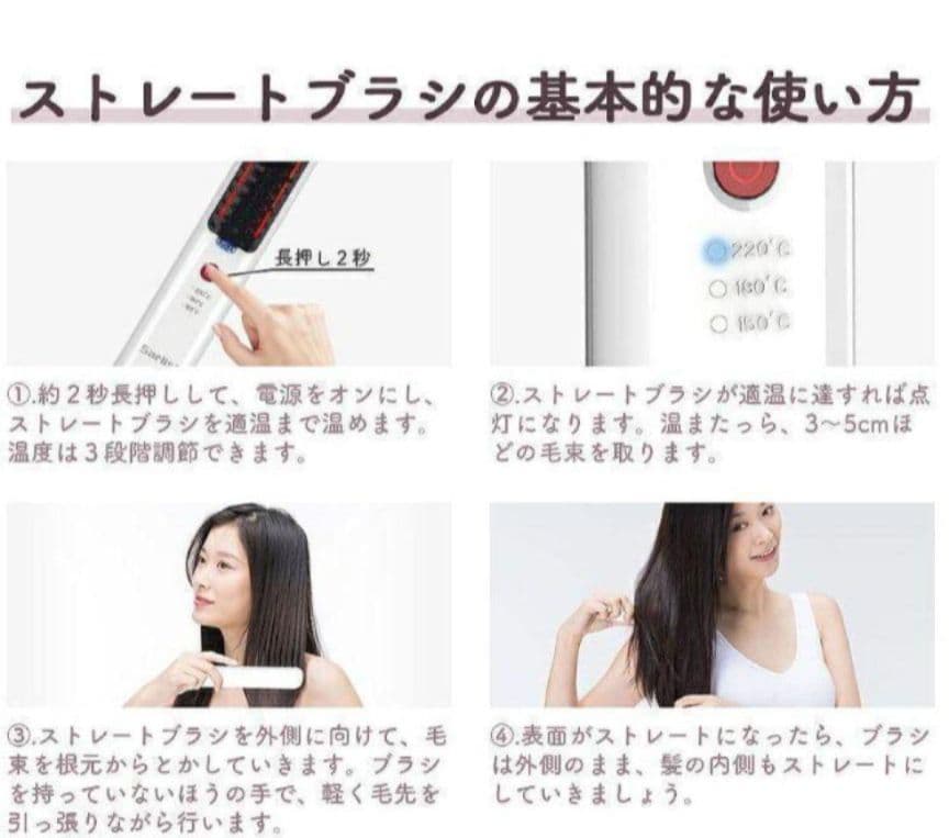 マイナスイオンストレートブラシ ヘアアイロン ホワイト WHITE