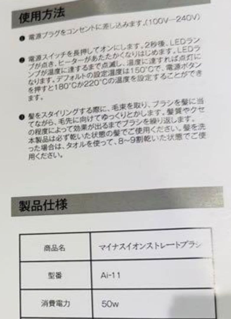 マイナスイオンストレートブラシ ヘアアイロン ホワイト WHITE
