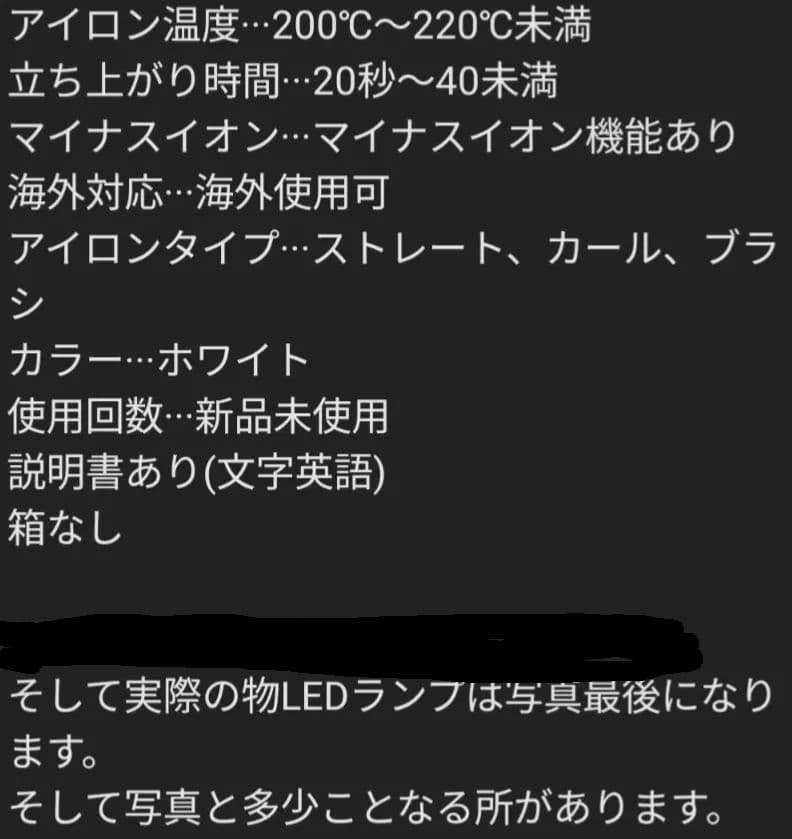 マイナスイオンストレートブラシ ヘアアイロン ホワイト WHITE