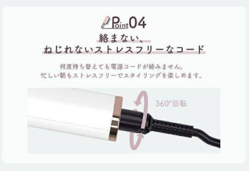 マイナスイオンストレートブラシ ヘアアイロン ホワイト WHITE