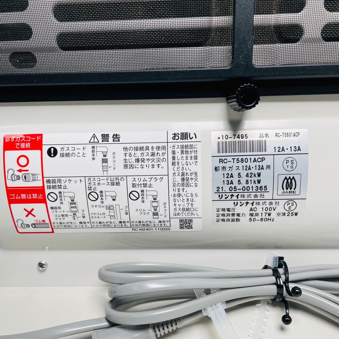 Rinnai リンナイ ガスファンヒーター 都市ガス用 RC-T5801ACP