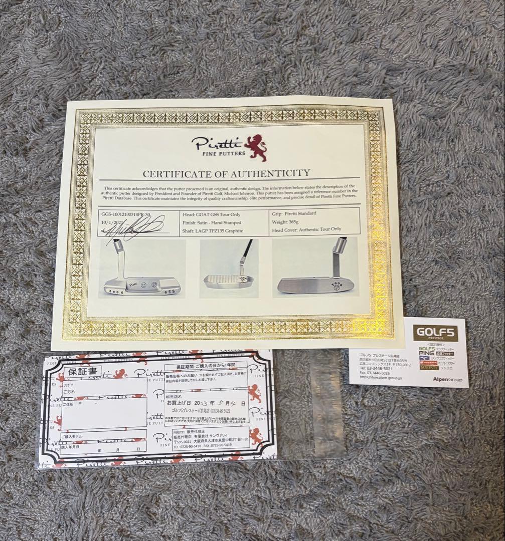 『AMPerson』 Piretti GOAT GSS