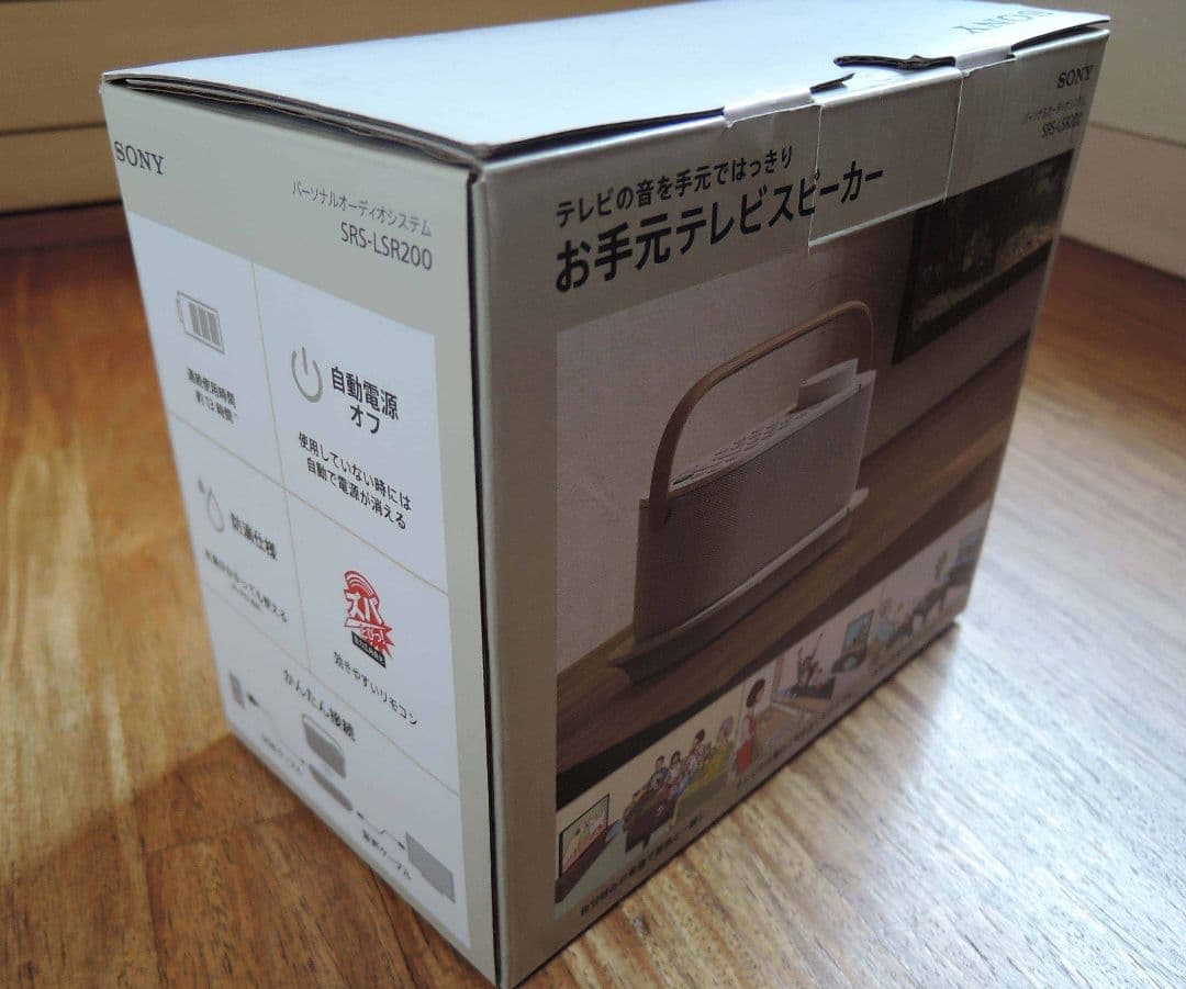 ソニーお手元テレビスピーカー　新同　SRS-LSR200