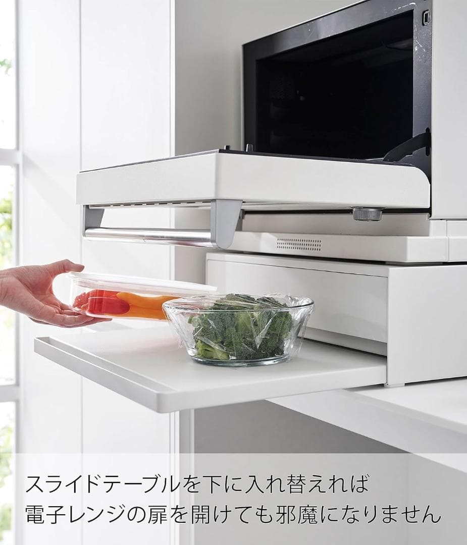 tower キッチン家電下引き出し&スライドテーブル 幅45cm山崎実業 白