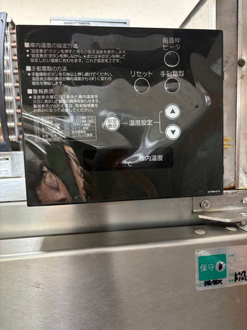 hosizaki HR-75X 業務用冷蔵庫100v