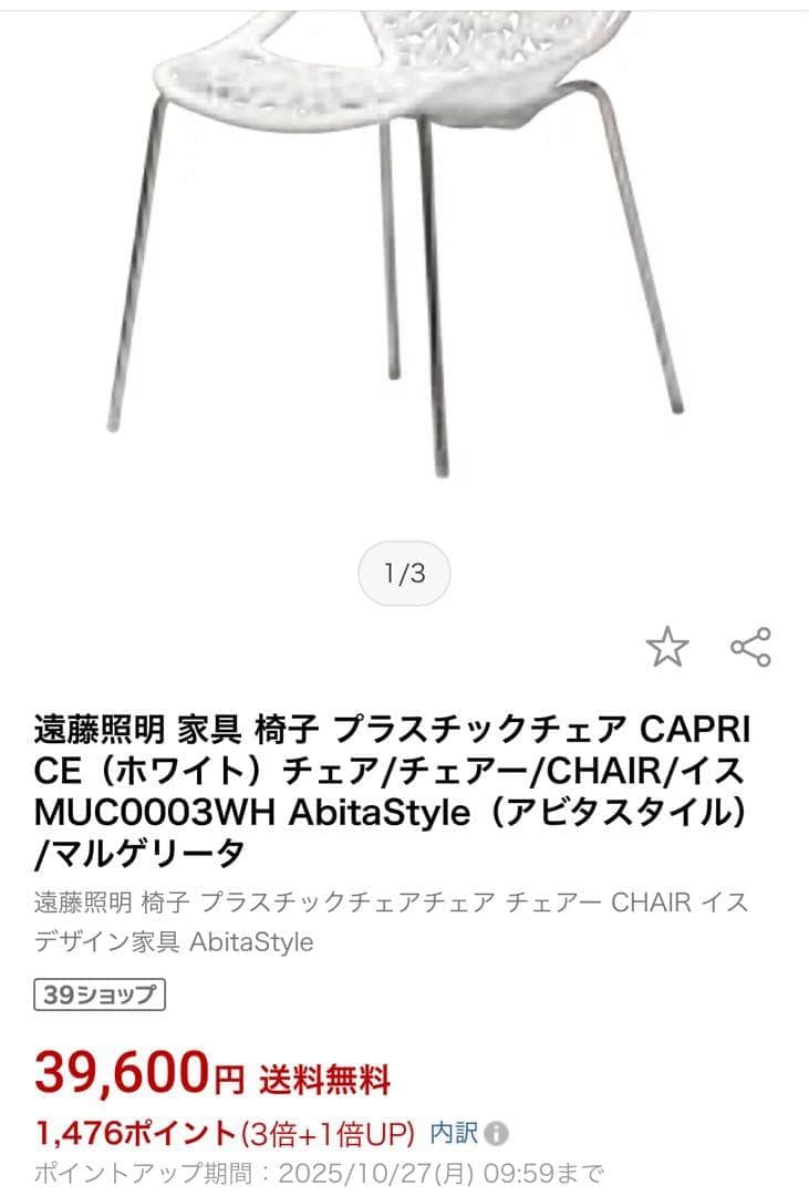 ラウンジチェア AbitaStyle アビタスタイル 椅子 CAPRICE