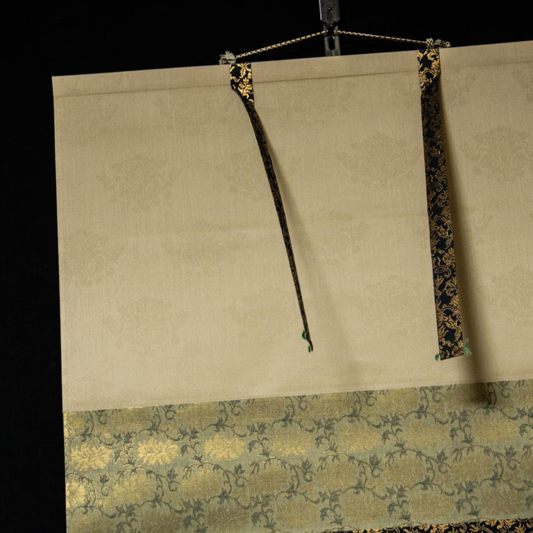 掛軸-1487　川端康成　「深奥幽玄」　日本棋院　印刷工芸作品　ノーベル文学賞