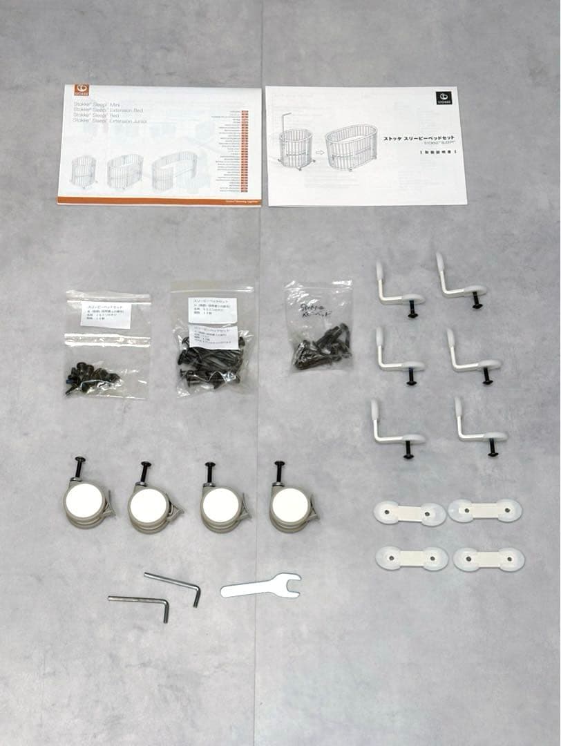 【美品】ストッケスリーピーベッドセットV2 (フルセット)