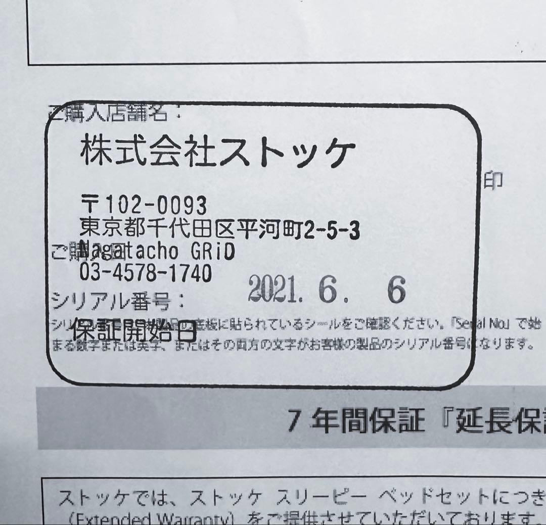 【美品】ストッケスリーピーベッドセットV2 (フルセット)