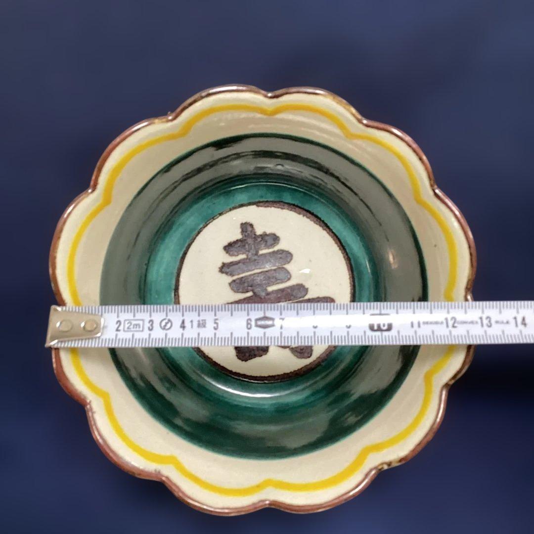 京焼乾山写松絵向付と乾山写寿字向付2客　　　新品未使用