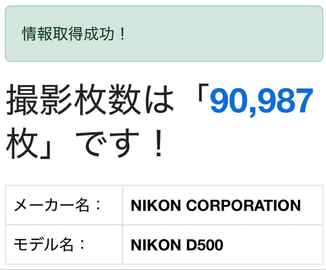 Nikon D500 (本体のみ)