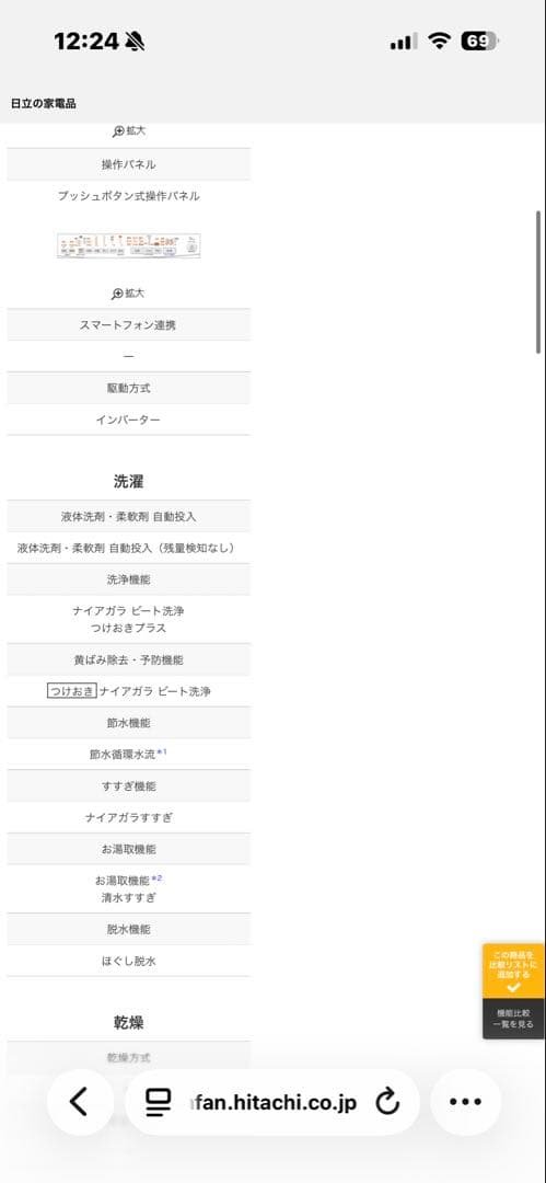 日立　BW-X100G 自動投入　縦型洗濯機