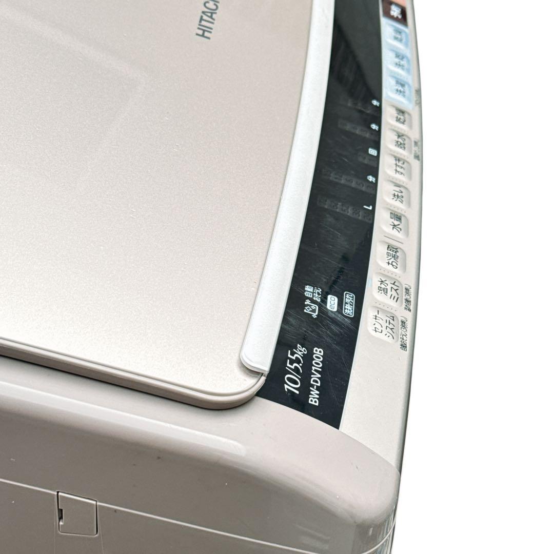 美品　日立 洗濯乾燥機　ビートウォッシュ BW-DV100B シャン2017年製