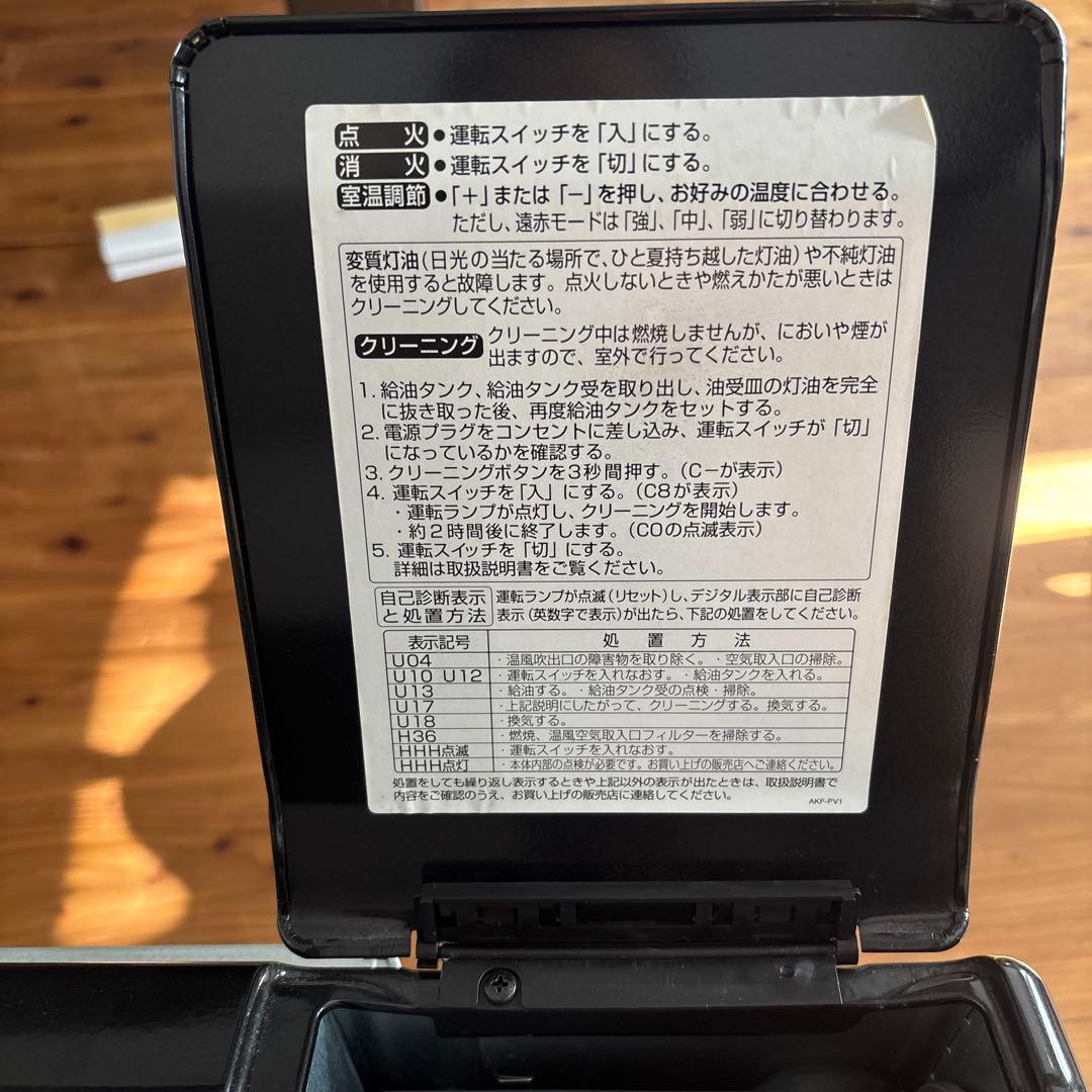 H*a様 アラジン　Aladdin AJ-F38A 石油ファンヒーター取扱説明書