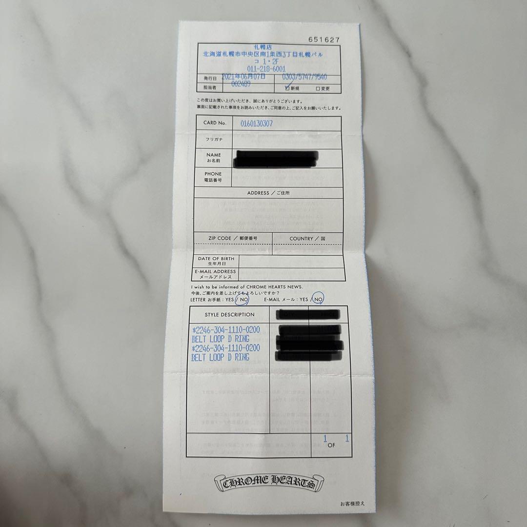 クロムハーツ　Dリング　ベルトループ