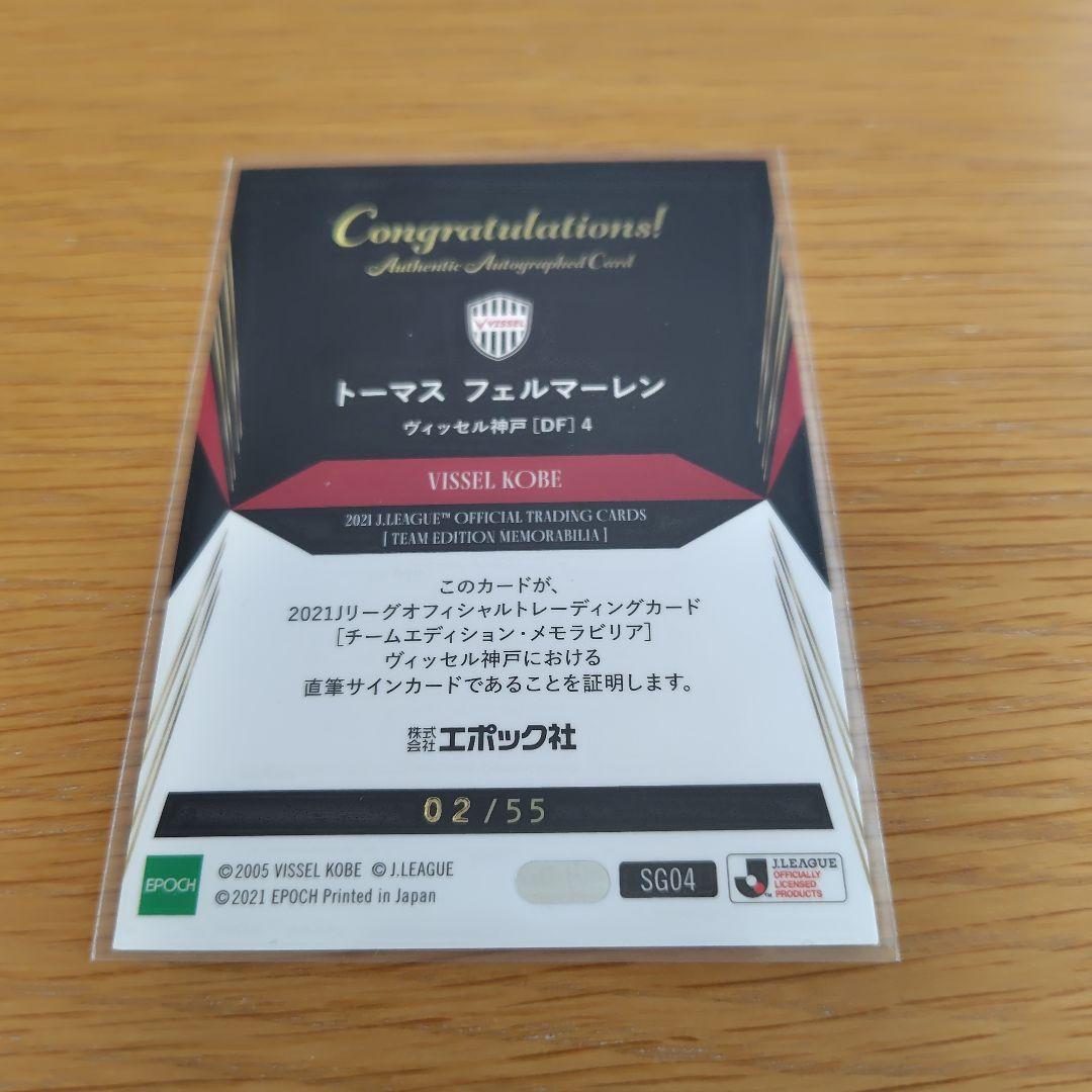 フェルマーレン　サインカード