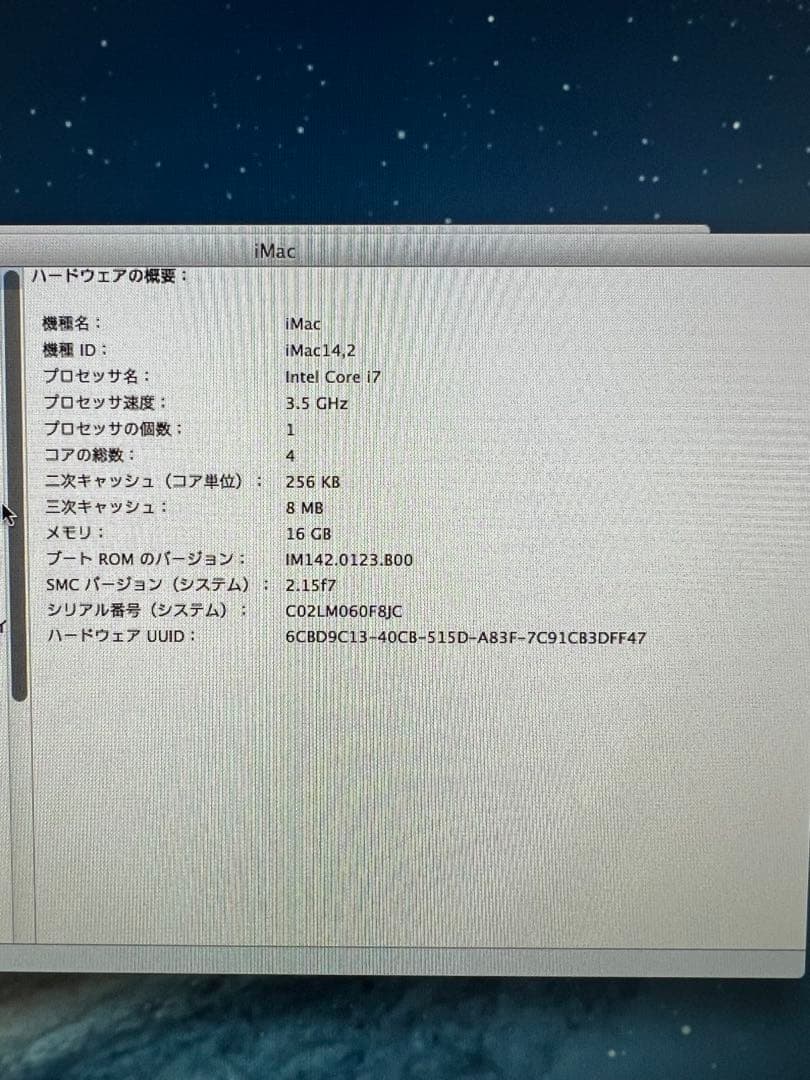 【美品】iMac 27インチ SSD512G 16GB OS X 10.8.5