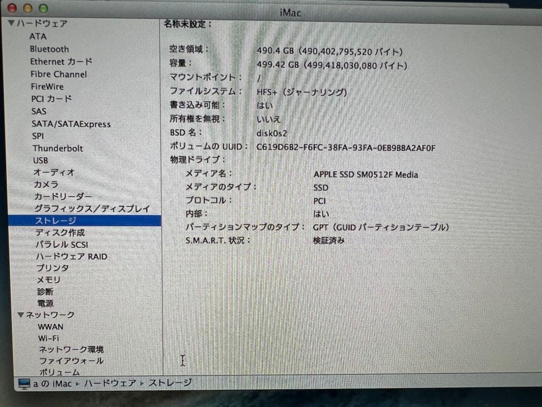【美品】iMac 27インチ SSD512G 16GB OS X 10.8.5