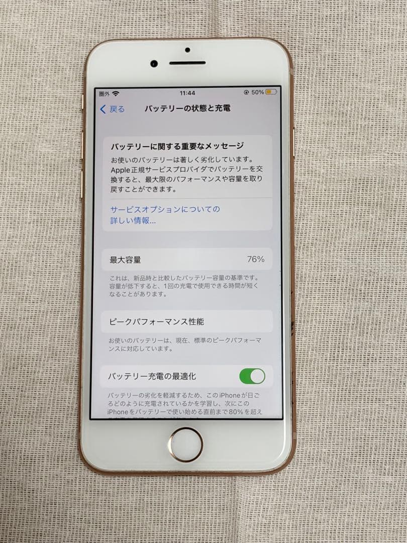 iPhone8 64GB 美品　未使用フィルム付　ピンクゴールド　simフリー