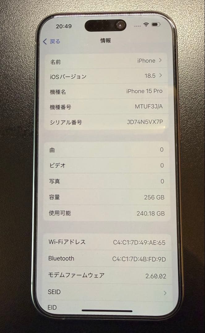 【国内版SIMフリー】iPhone15Pro ナチュラルチタニウム 256GB