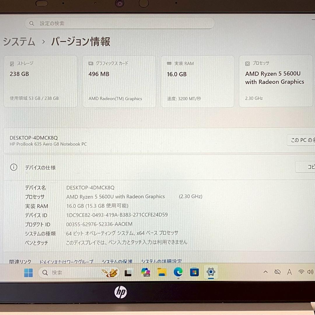 ★年末年始メガセール★ 希少 2021年製 メモリ16GB HP 442