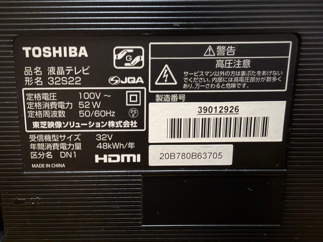 外付hdd対応 32インチ型 東芝 液晶テレビ REGZA 32S22 レグザ