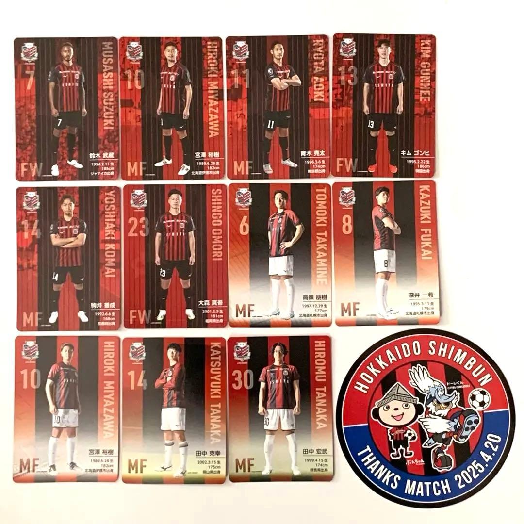 北海道コンサドーレ札幌　グッズまとめ売り51点セット