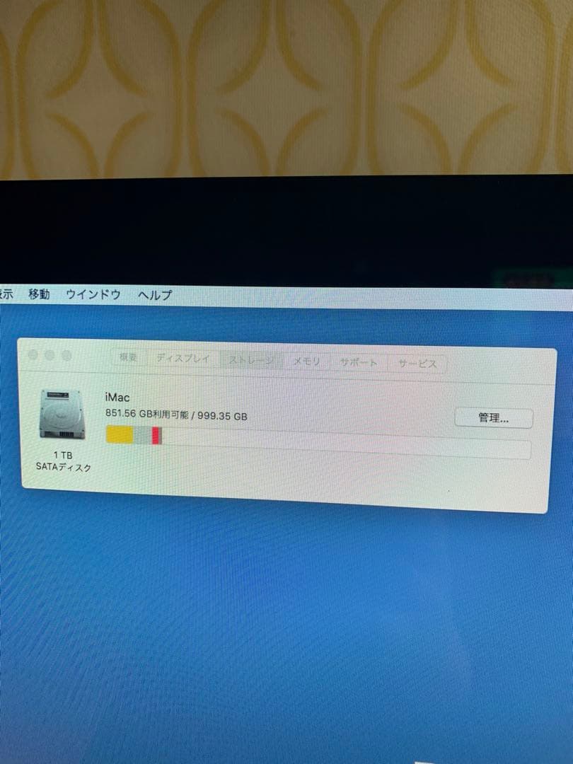 iMac 21.5-inch Mid 2011 メモリ16GB ジャンク品