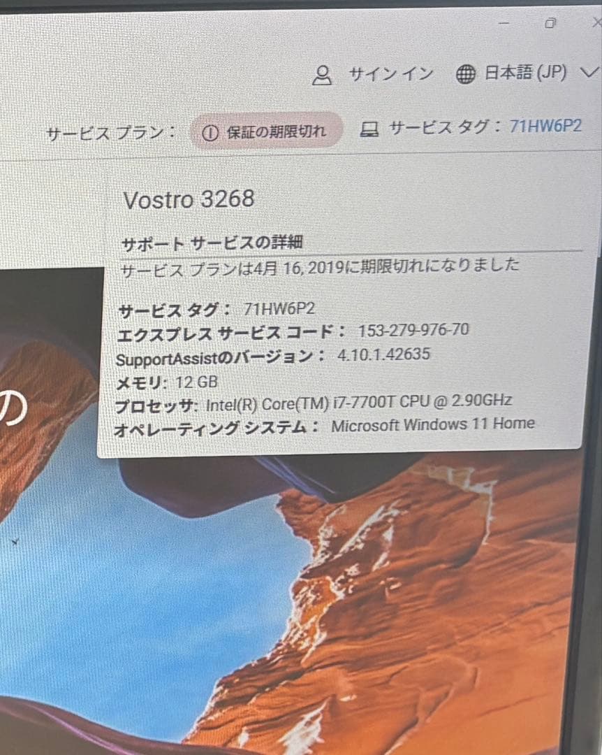 ⭐️M1014A⭐️Dell Vostro 3268 i7-7700T