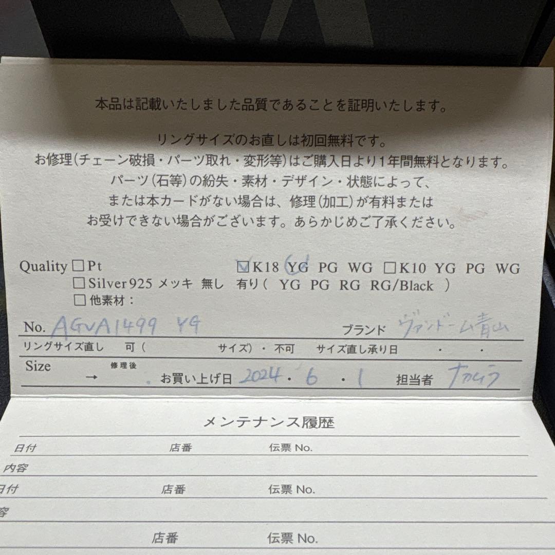 【片耳】ヴァンドーム青山　フープピアス
