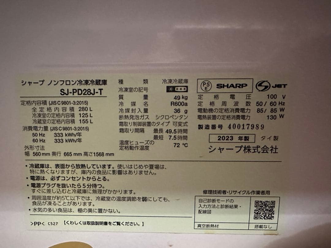 【美品】冷蔵庫　メガフリーザ　冷凍庫　シャープ　ノンフロン
