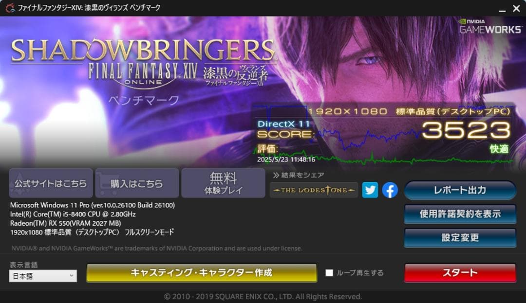 初期保証 i5-8400 16GB SSD512GB RX550 オフィス