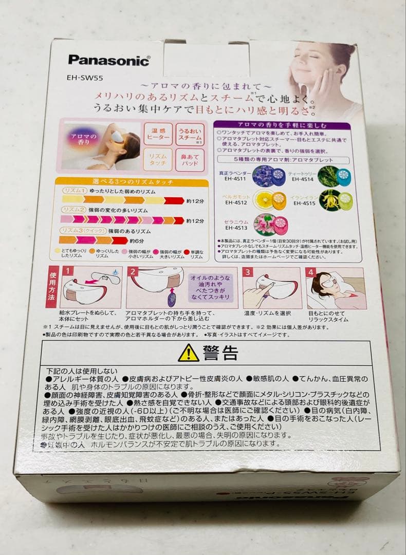 未使用 目もとエステ パナソニック Panasonic EH-SW55