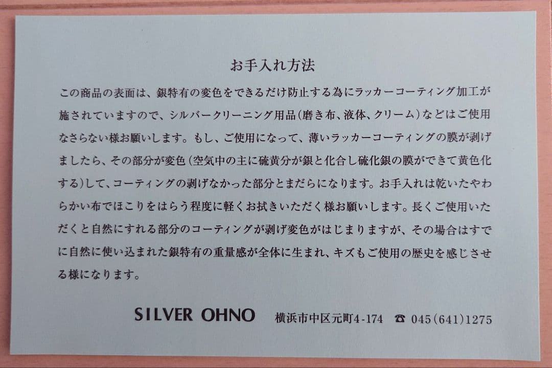 フォトフレーム/シルバーオオノ(未使用新品)※銀製品