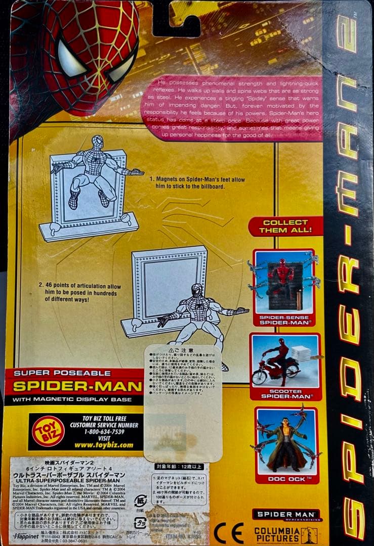 未開封❗️スーパーポーザブル スパイダーマン「スパイダーマン2」6インチフィギュア