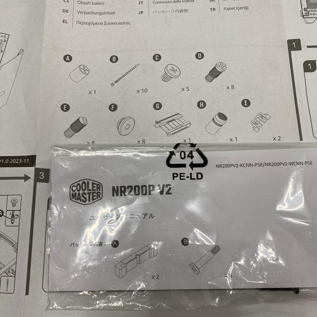 Cooler Master NR200P V2 小型PCケース