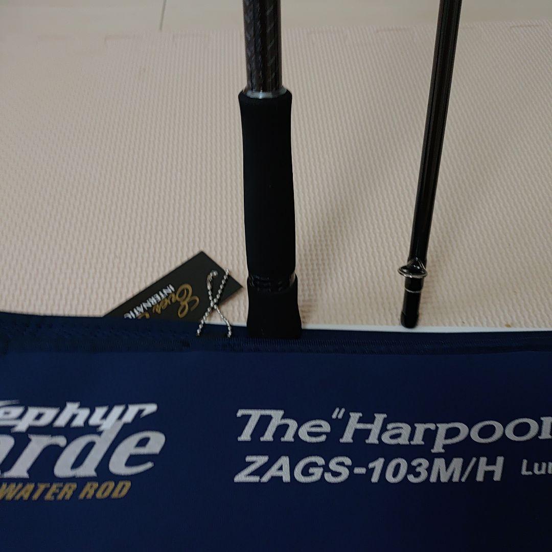 エバーグリーン　アバンギャルド　ハープーン103 ZAGS-103M/H