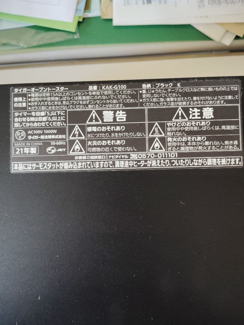 ⭐️2021年式SHARP冷凍冷蔵庫あると便利な TIGERオーブントースター付