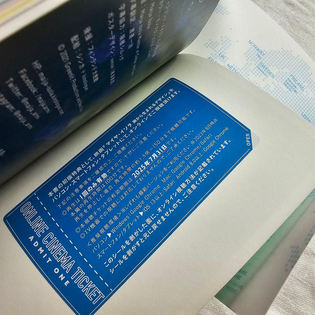 ⭐レア 入手困難⭐マリメッコ 非売品 エコバッグ & マイヤ・イソラと旅する手帖