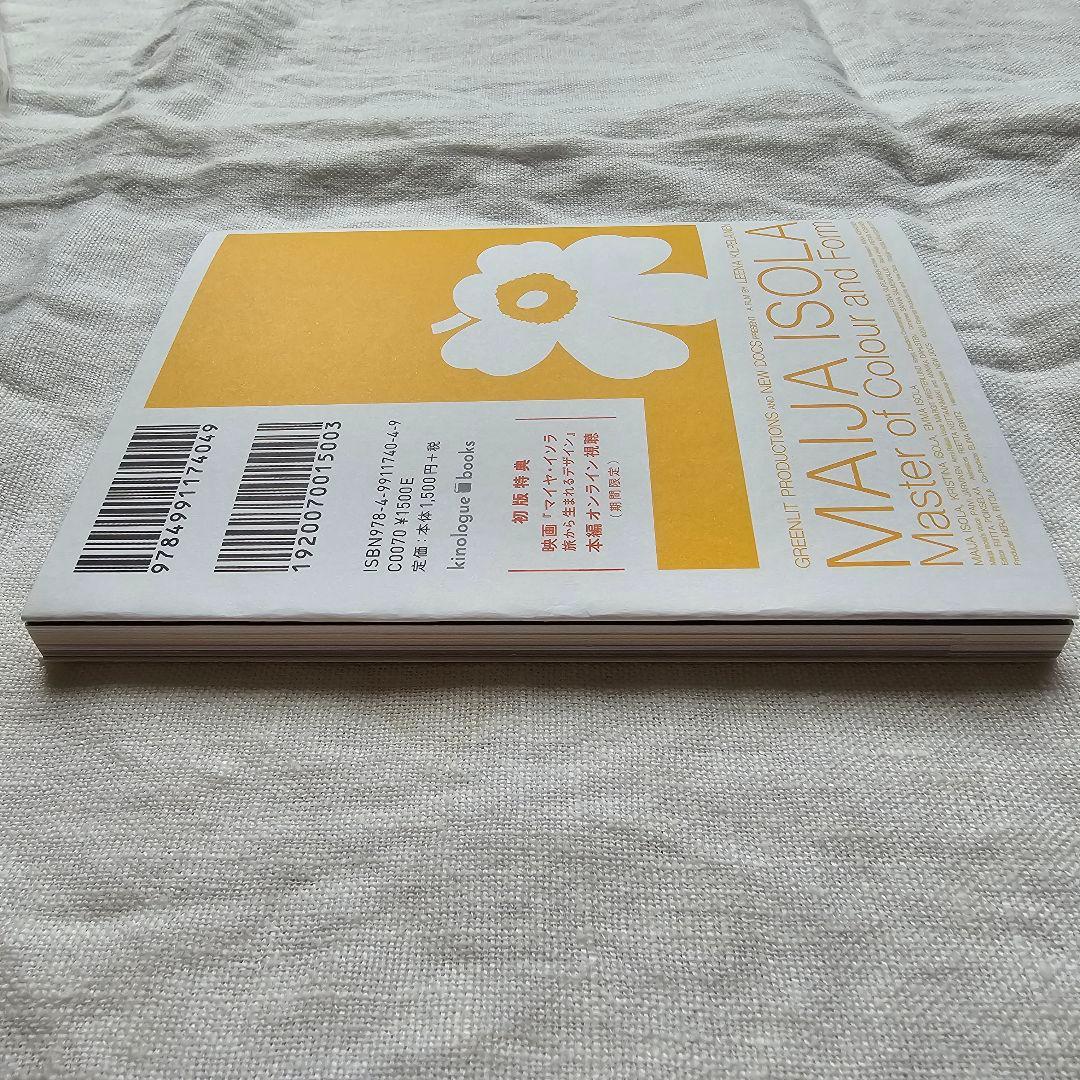 ⭐レア 入手困難⭐マリメッコ 非売品 エコバッグ & マイヤ・イソラと旅する手帖