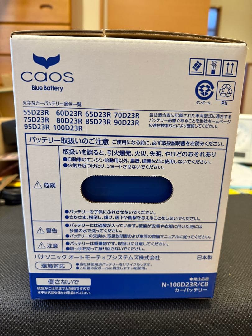 カーバッテリー　caos 100D23R 新品未使用品