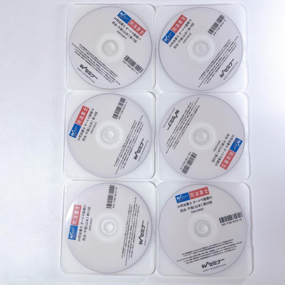 TAC 司法書士 山本オートマ基礎 民法 不登 全57回DVDセット|3449|