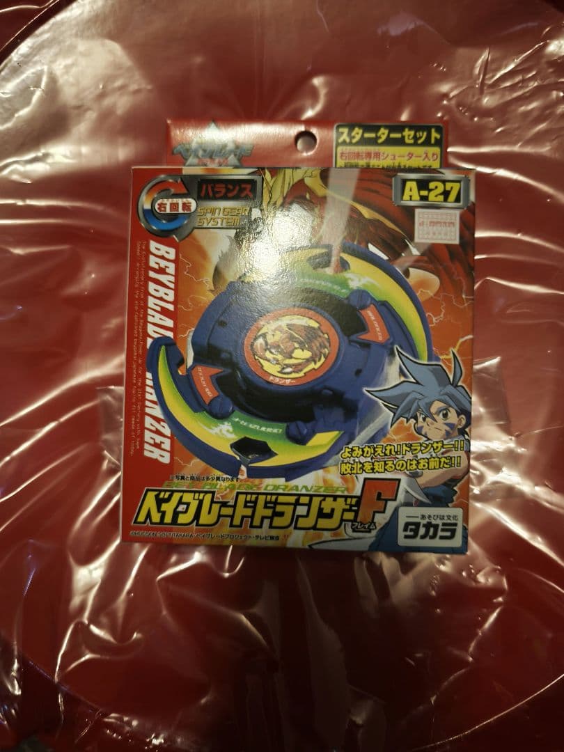 爆転シュートベイブレード　ベイブレードセット　限定