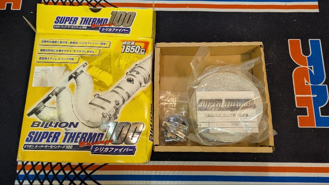 ビリオン スーパーサーモバンテージ100 耐熱バンテージ 対応排気温1650℃